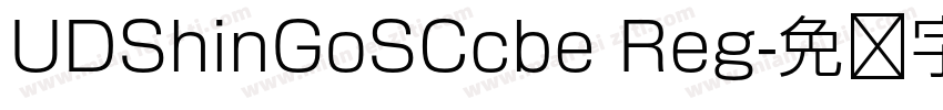 UDShinGoSCcbe Reg字体转换